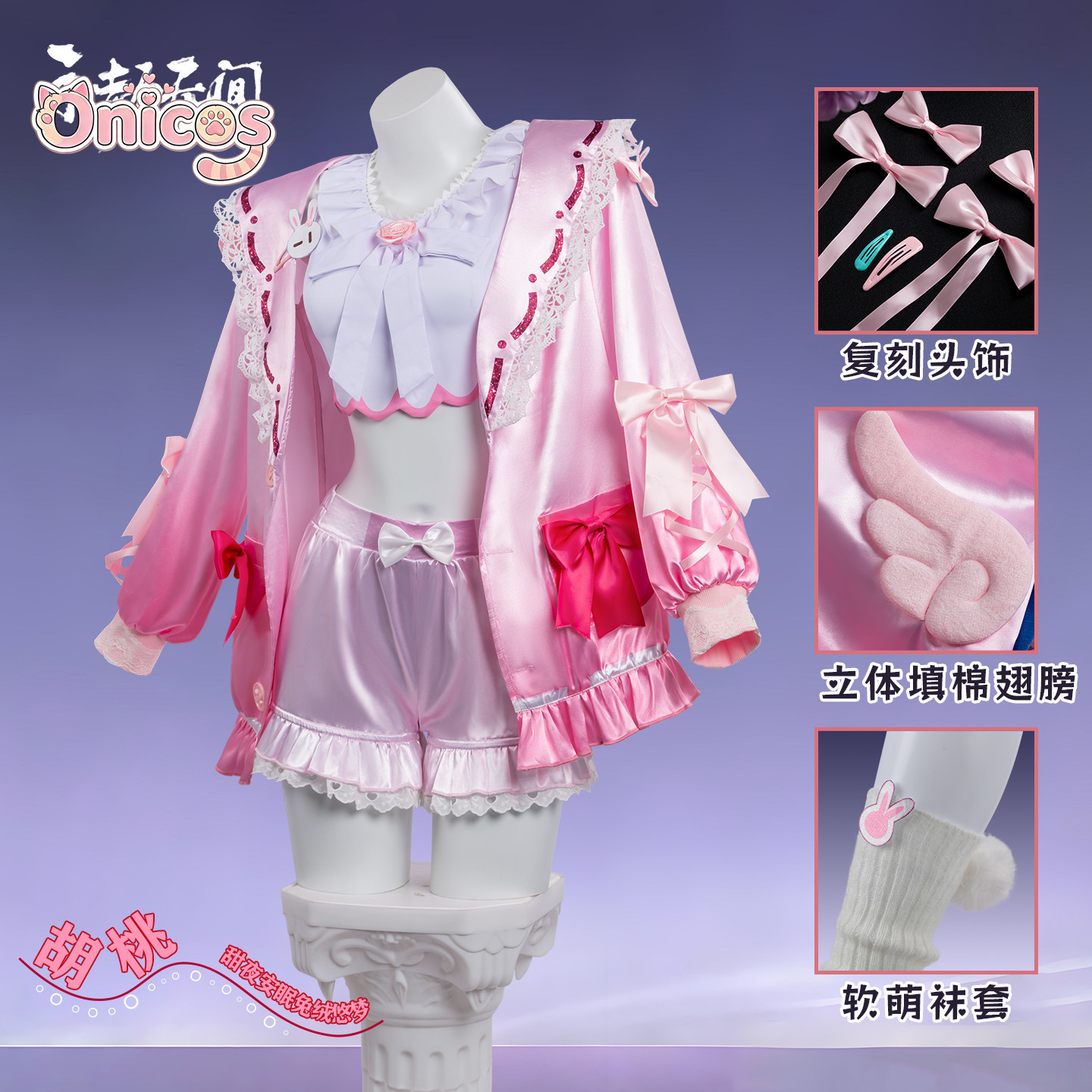 Party Games Bunny - Naraka: Bladepoint Tomogawa Kurimi Kostum Cosplay